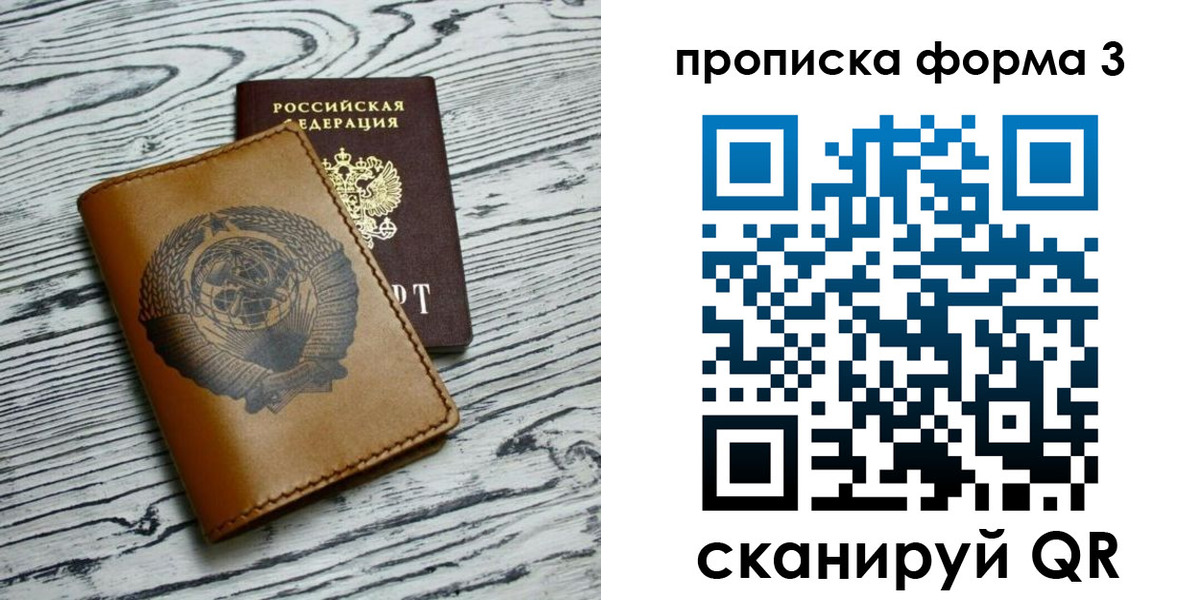 временная регистрация недорого в Спасске-Дальнем