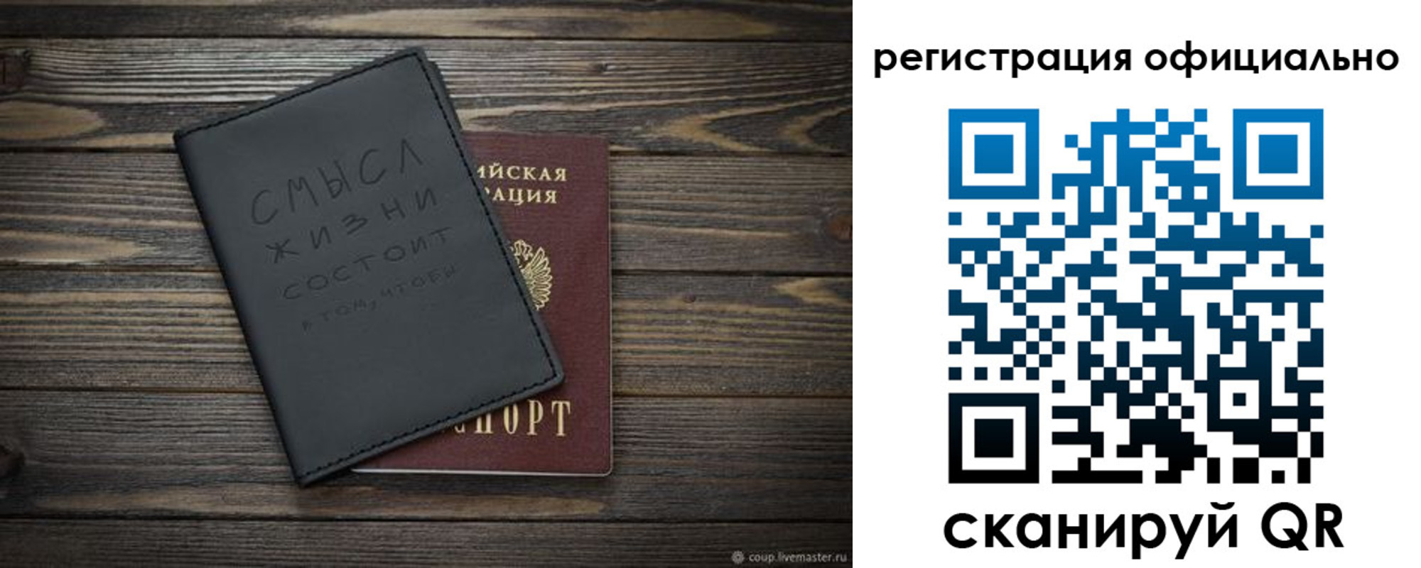 прописка для работы в Спасске-Дальнем