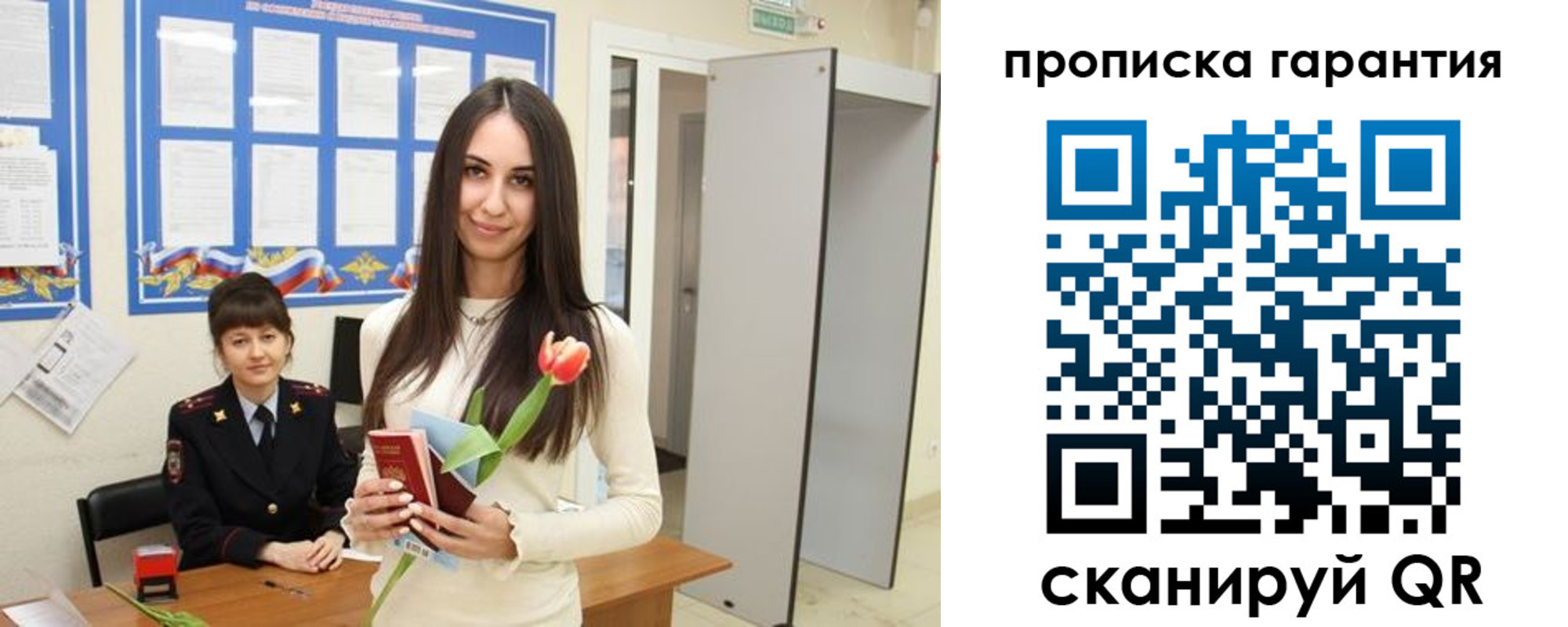 купить прописку в Спасске-Дальнем